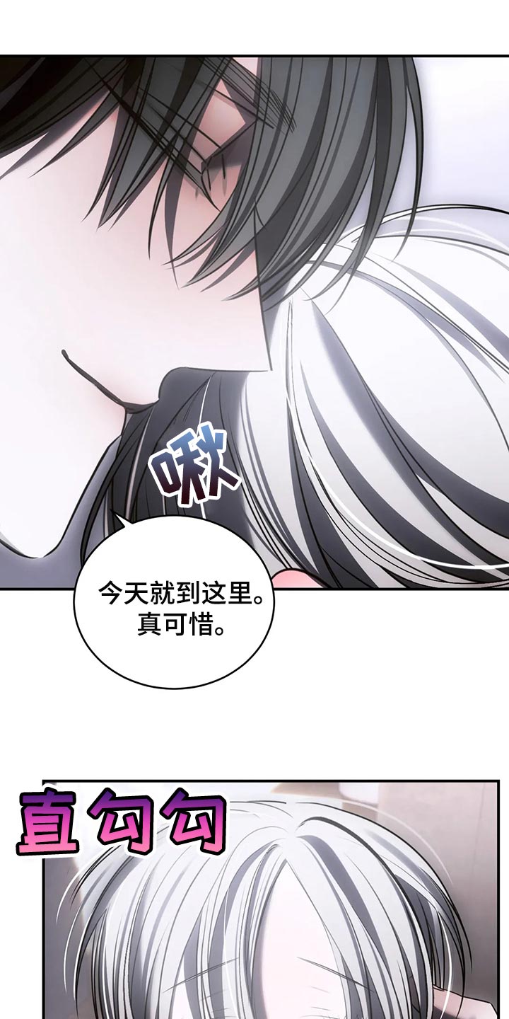 《暴动的追随》漫画最新章节第46章：发光发亮免费下拉式在线观看章节第【24】张图片