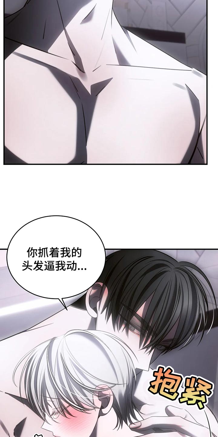 《暴动的追随》漫画最新章节第46章：发光发亮免费下拉式在线观看章节第【22】张图片