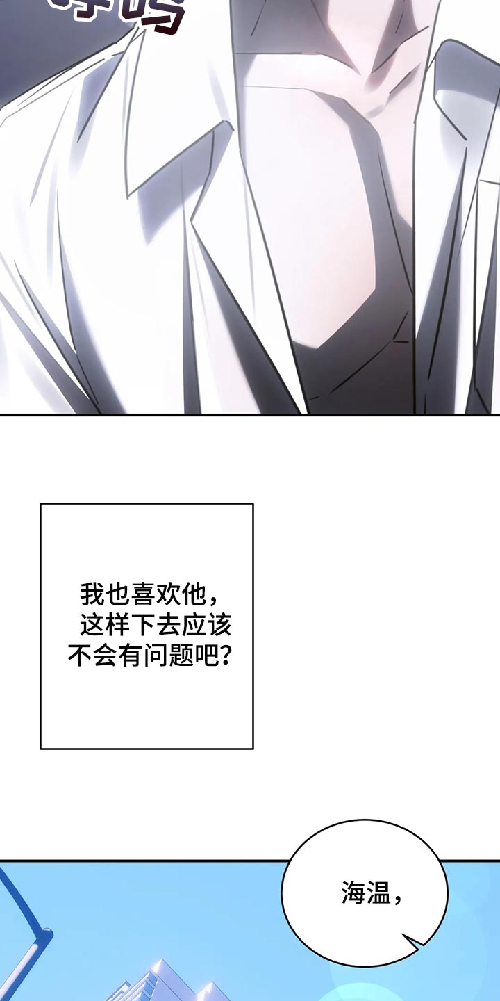 《暴动的追随》漫画最新章节第46章：发光发亮免费下拉式在线观看章节第【5】张图片