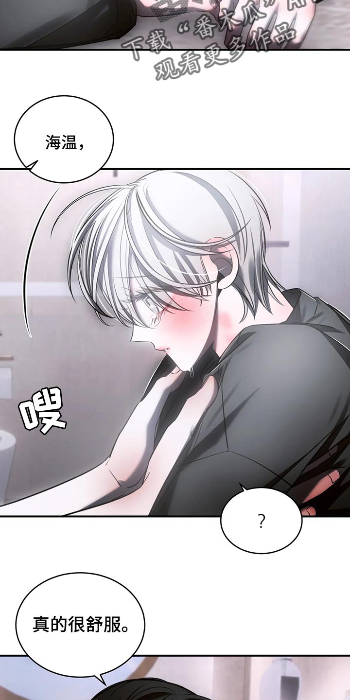 《暴动的追随》漫画最新章节第46章：发光发亮免费下拉式在线观看章节第【26】张图片