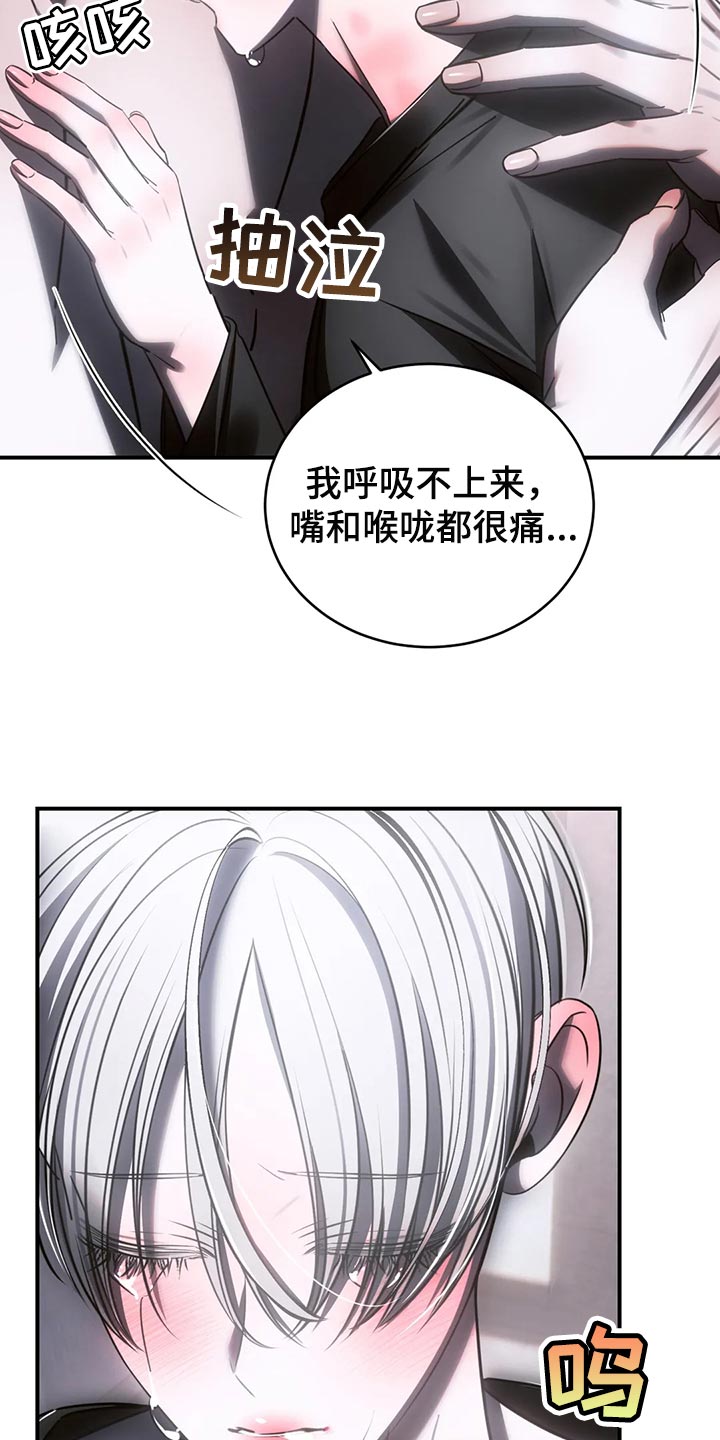 《暴动的追随》漫画最新章节第46章：发光发亮免费下拉式在线观看章节第【21】张图片