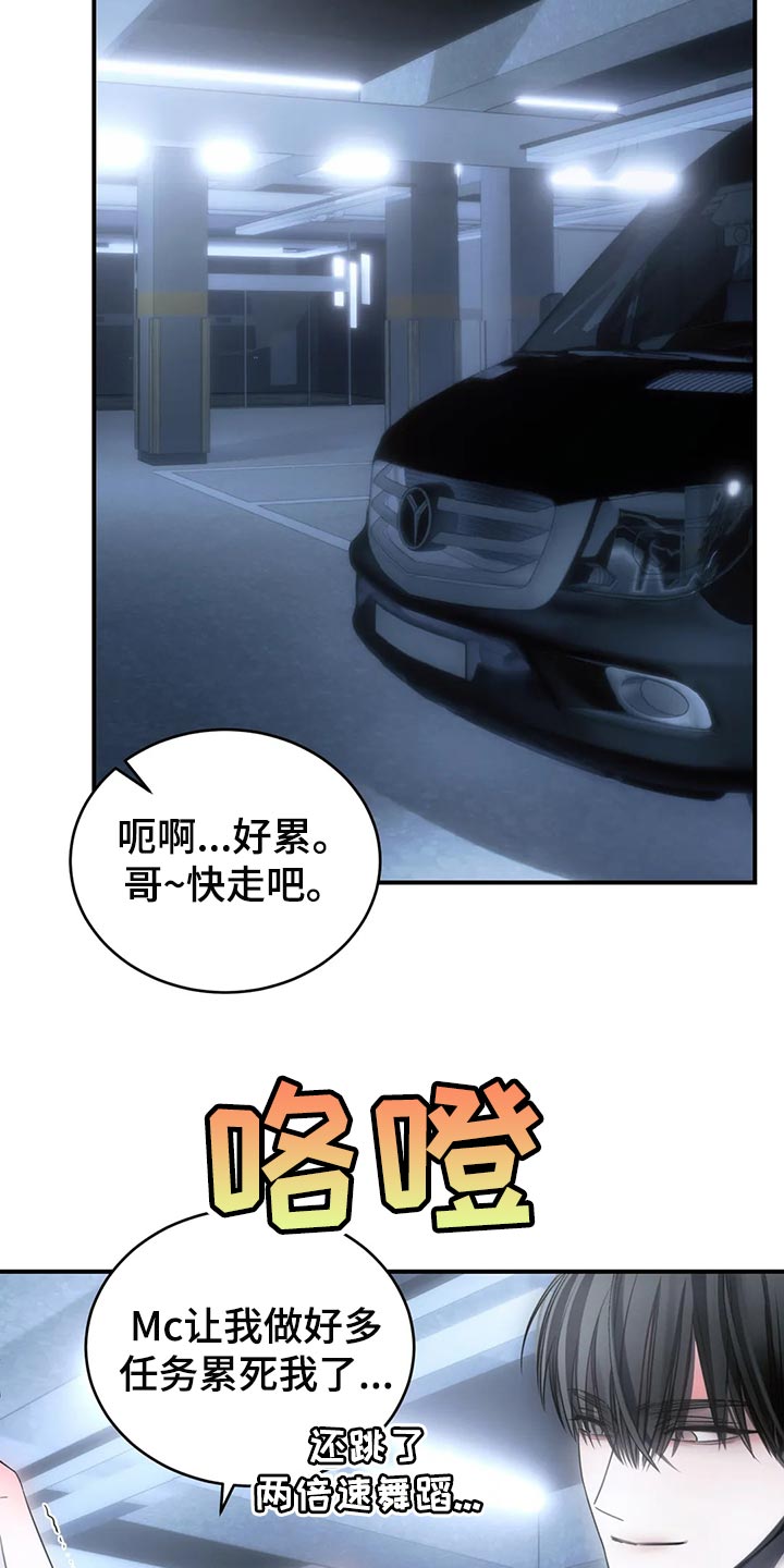 《暴动的追随》漫画最新章节第47章：退出娱乐圈免费下拉式在线观看章节第【16】张图片