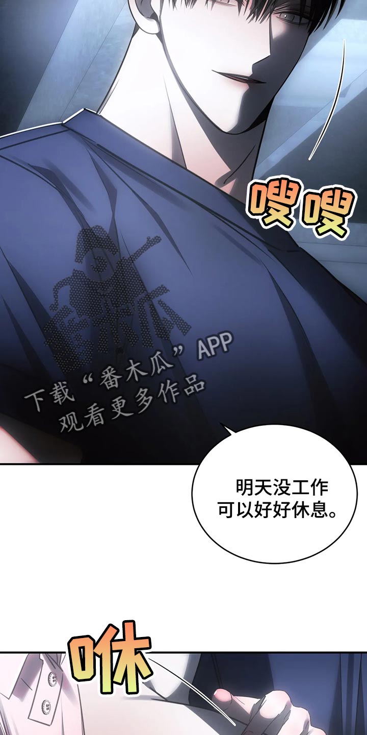 《暴动的追随》漫画最新章节第47章：退出娱乐圈免费下拉式在线观看章节第【14】张图片