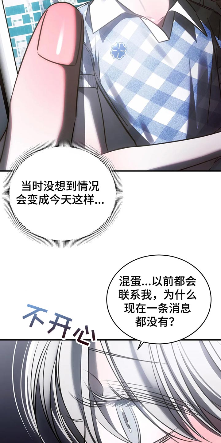 《暴动的追随》漫画最新章节第47章：退出娱乐圈免费下拉式在线观看章节第【25】张图片