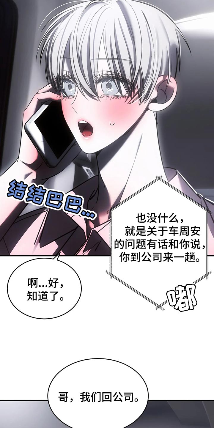 《暴动的追随》漫画最新章节第47章：退出娱乐圈免费下拉式在线观看章节第【3】张图片