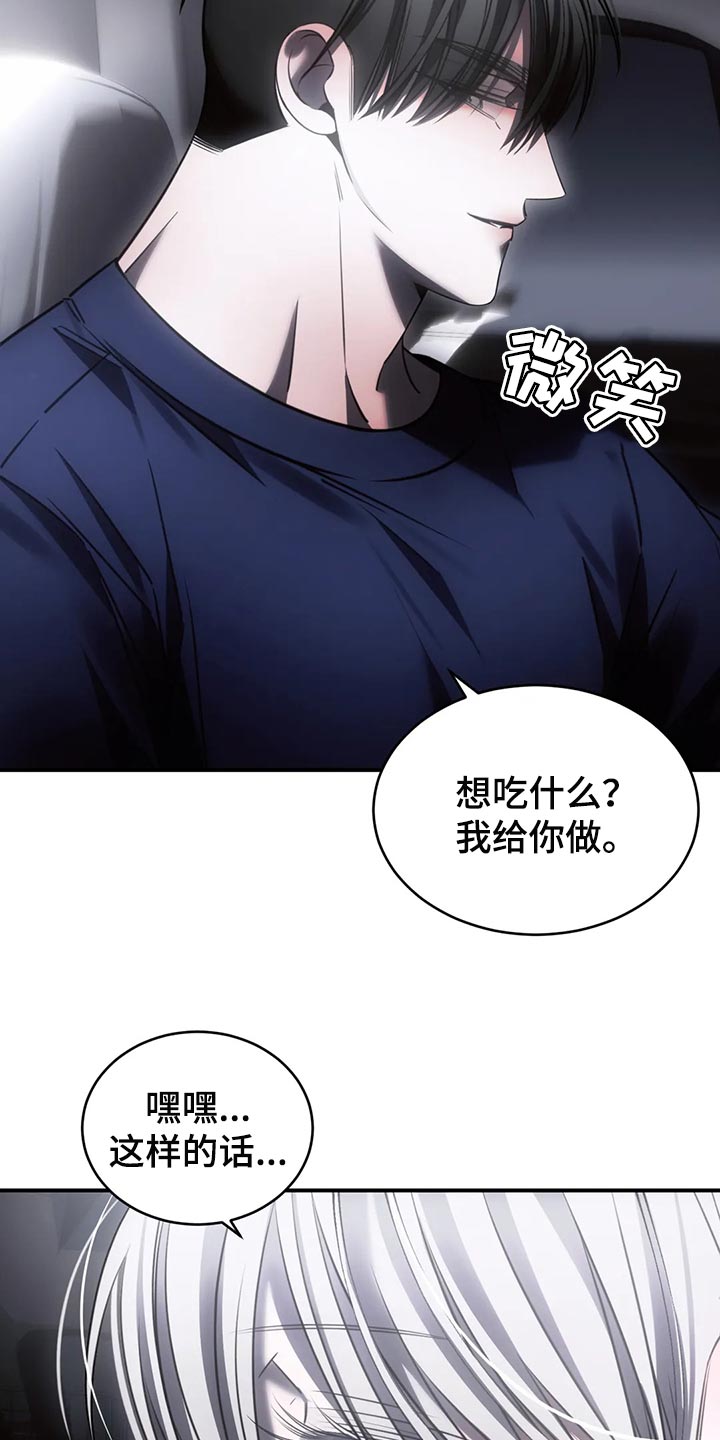 《暴动的追随》漫画最新章节第47章：退出娱乐圈免费下拉式在线观看章节第【9】张图片