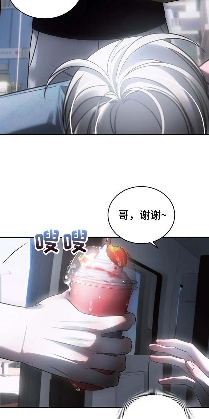 《暴动的追随》漫画最新章节第47章：退出娱乐圈免费下拉式在线观看章节第【22】张图片