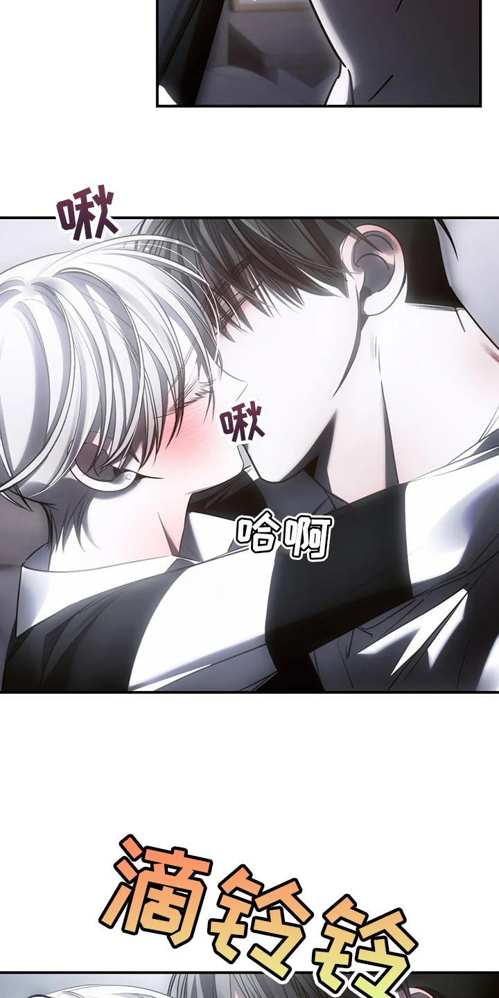 《暴动的追随》漫画最新章节第49章：心里不舒服免费下拉式在线观看章节第【11】张图片