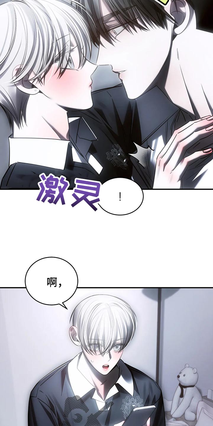 《暴动的追随》漫画最新章节第49章：心里不舒服免费下拉式在线观看章节第【10】张图片