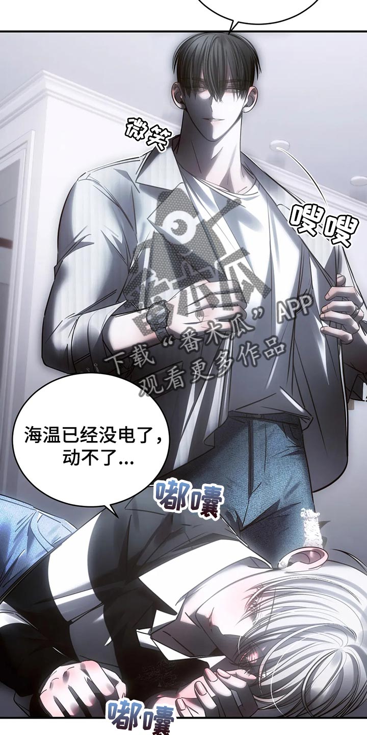 《暴动的追随》漫画最新章节第49章：心里不舒服免费下拉式在线观看章节第【16】张图片