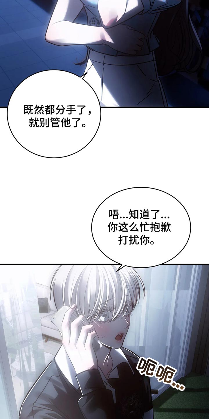 《暴动的追随》漫画最新章节第49章：心里不舒服免费下拉式在线观看章节第【3】张图片