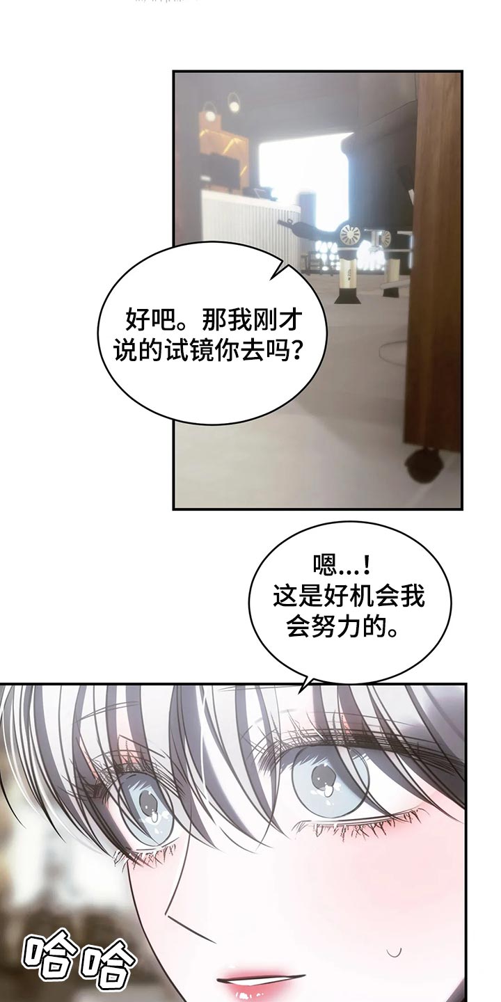 《暴动的追随》漫画最新章节第49章：心里不舒服免费下拉式在线观看章节第【22】张图片