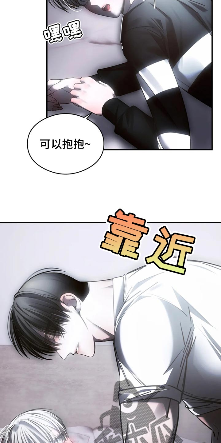 《暴动的追随》漫画最新章节第49章：心里不舒服免费下拉式在线观看章节第【14】张图片