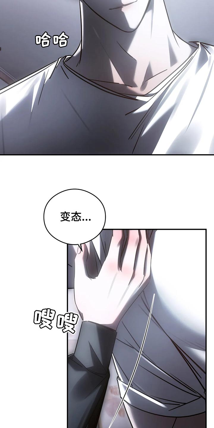 《暴动的追随》漫画最新章节第49章：心里不舒服免费下拉式在线观看章节第【12】张图片