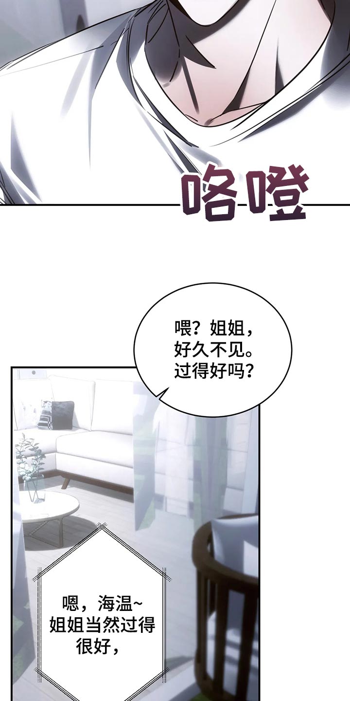 《暴动的追随》漫画最新章节第49章：心里不舒服免费下拉式在线观看章节第【7】张图片