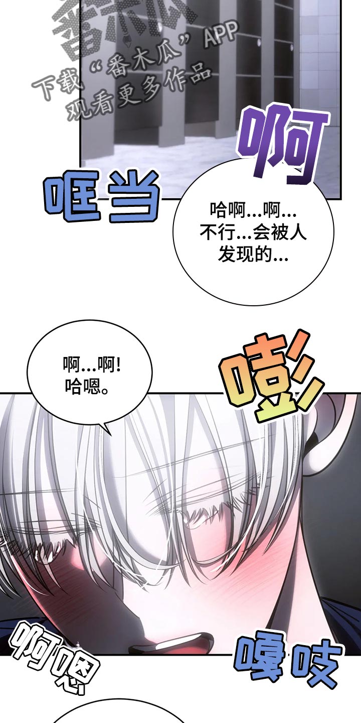 《暴动的追随》漫画最新章节第50章：谁允许你走免费下拉式在线观看章节第【16】张图片