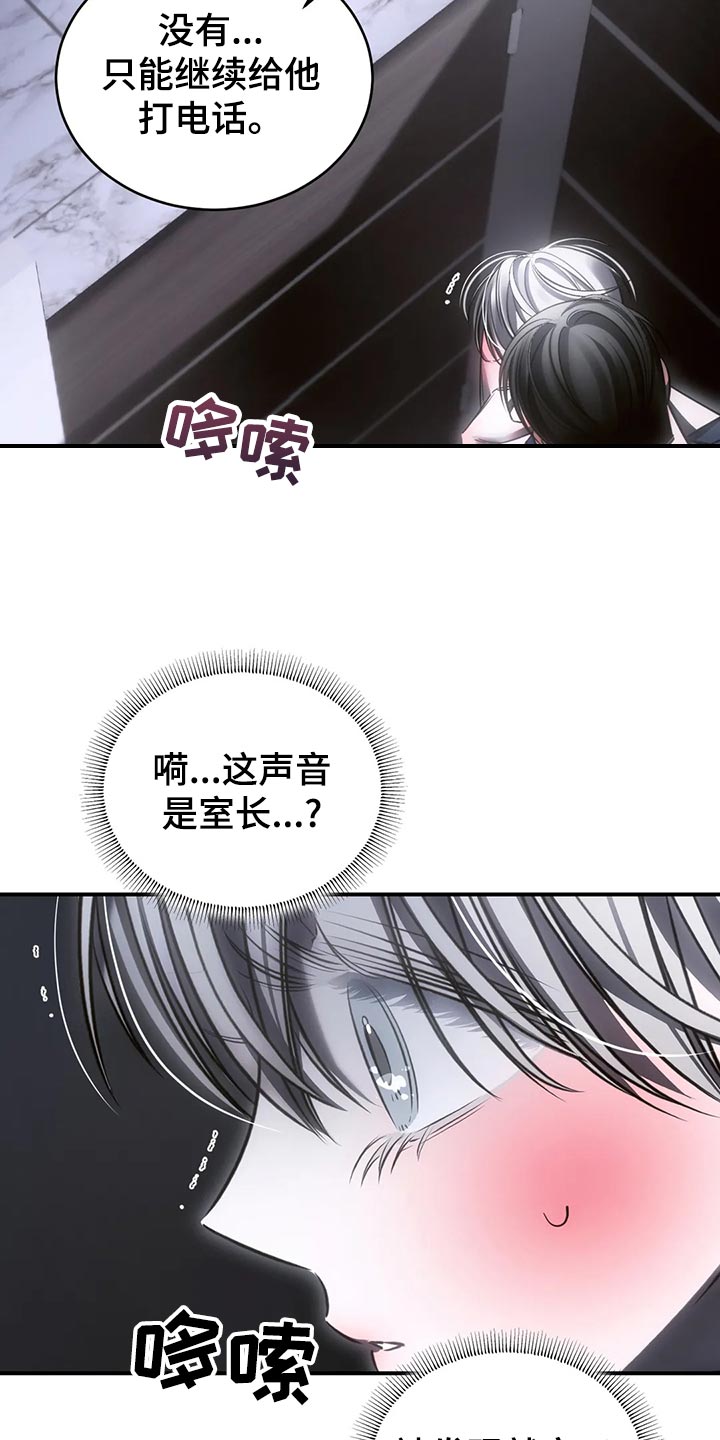 《暴动的追随》漫画最新章节第50章：谁允许你走免费下拉式在线观看章节第【12】张图片