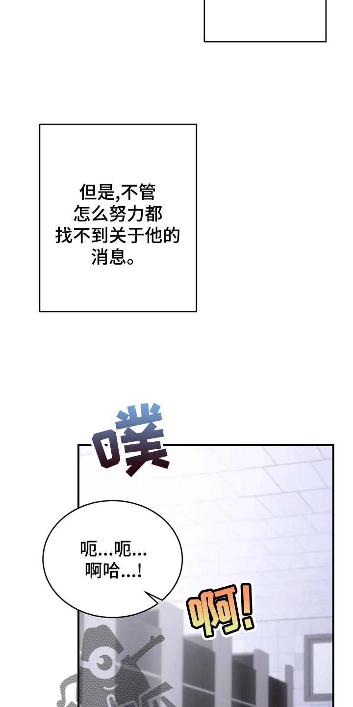 《暴动的追随》漫画最新章节第50章：谁允许你走免费下拉式在线观看章节第【17】张图片