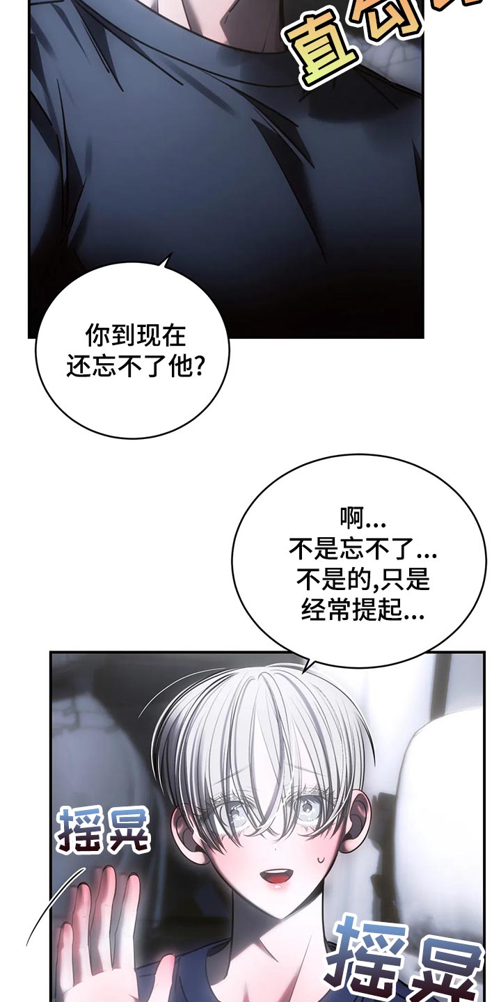 《暴动的追随》漫画最新章节第51章：冷漠免费下拉式在线观看章节第【5】张图片