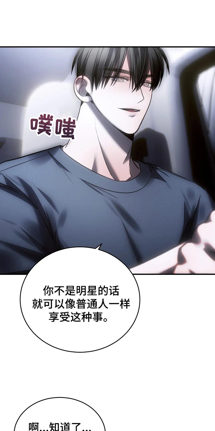 《暴动的追随》漫画最新章节第51章：冷漠免费下拉式在线观看章节第【9】张图片