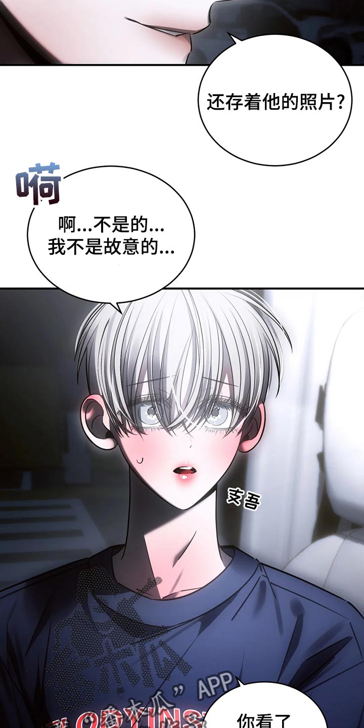 《暴动的追随》漫画最新章节第51章：冷漠免费下拉式在线观看章节第【3】张图片