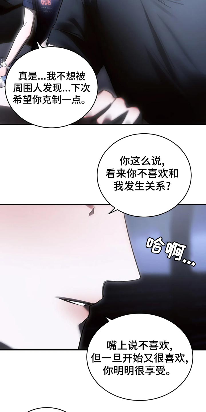 《暴动的追随》漫画最新章节第51章：冷漠免费下拉式在线观看章节第【11】张图片