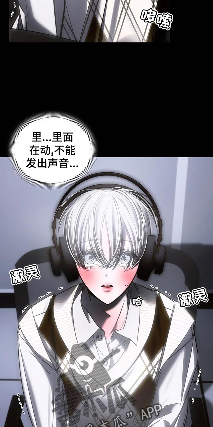 《暴动的追随》漫画最新章节第51章：冷漠免费下拉式在线观看章节第【21】张图片