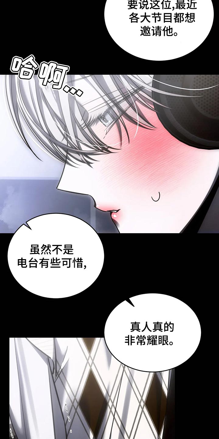 《暴动的追随》漫画最新章节第51章：冷漠免费下拉式在线观看章节第【22】张图片