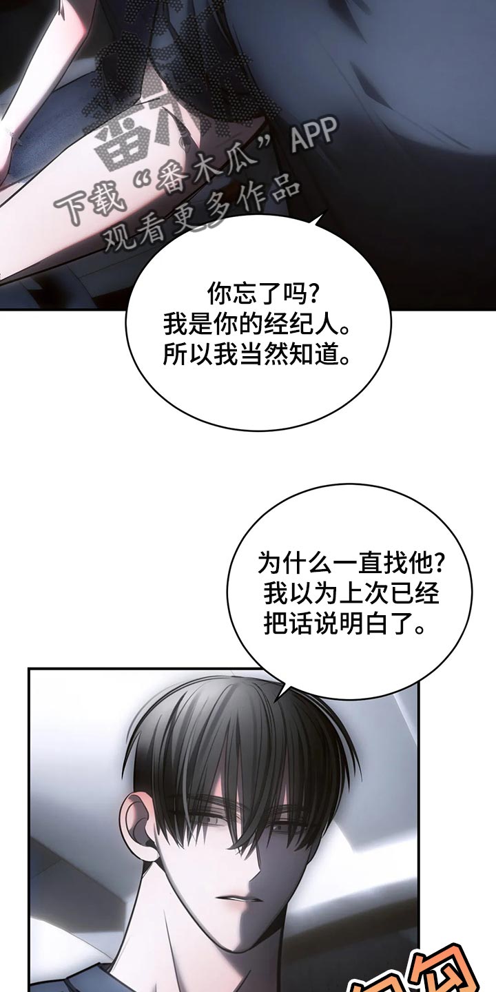 《暴动的追随》漫画最新章节第51章：冷漠免费下拉式在线观看章节第【6】张图片