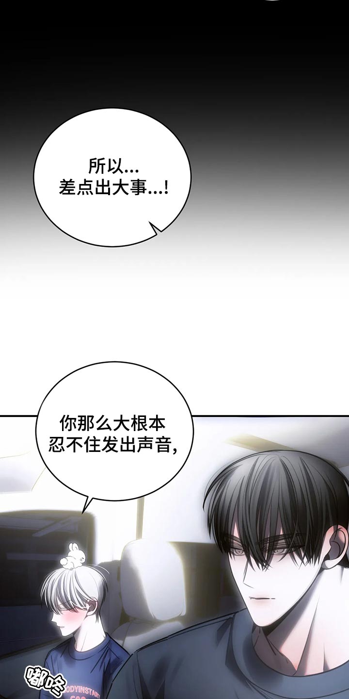 《暴动的追随》漫画最新章节第51章：冷漠免费下拉式在线观看章节第【12】张图片