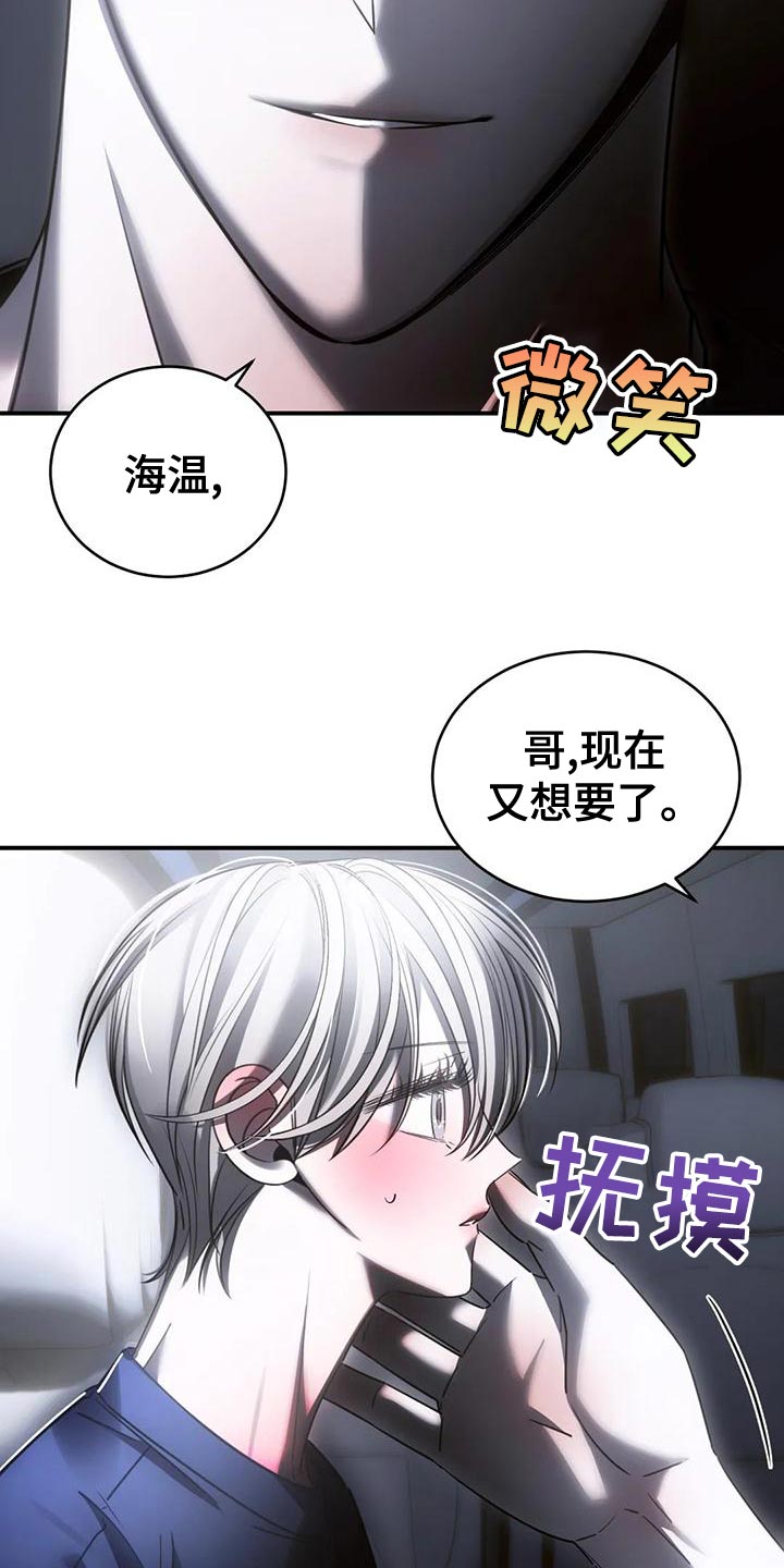 《暴动的追随》漫画最新章节第52章：我会害怕免费下拉式在线观看章节第【22】张图片