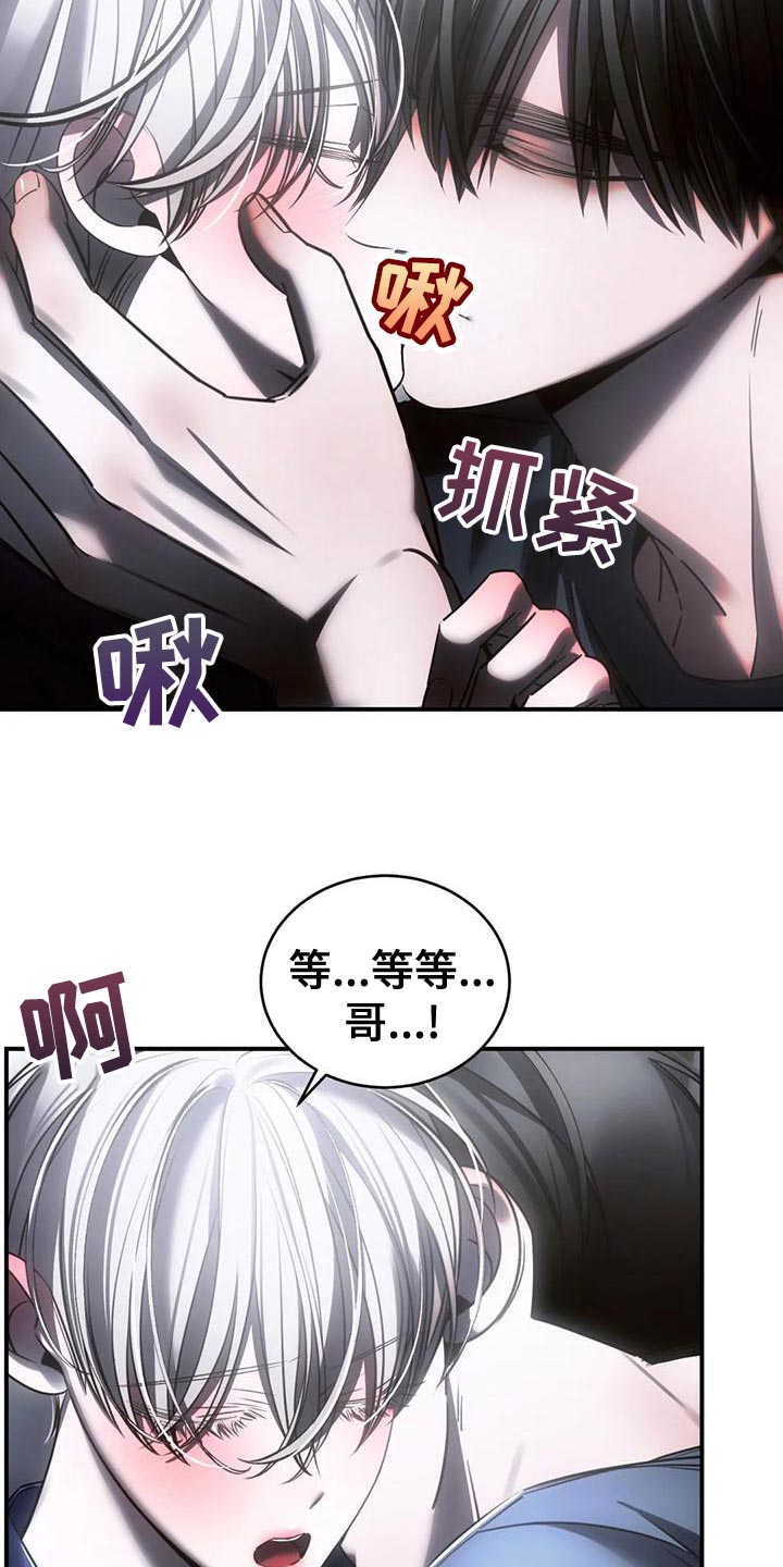 《暴动的追随》漫画最新章节第52章：我会害怕免费下拉式在线观看章节第【20】张图片