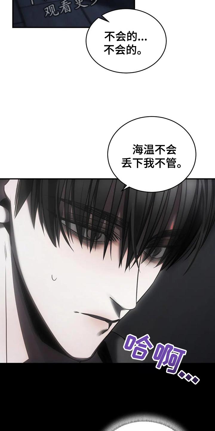 《暴动的追随》漫画最新章节第53章：最后一次免费下拉式在线观看章节第【4】张图片