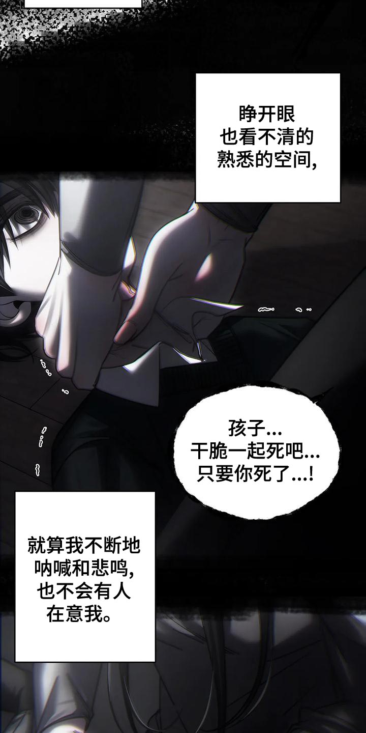 《暴动的追随》漫画最新章节第53章：最后一次免费下拉式在线观看章节第【9】张图片