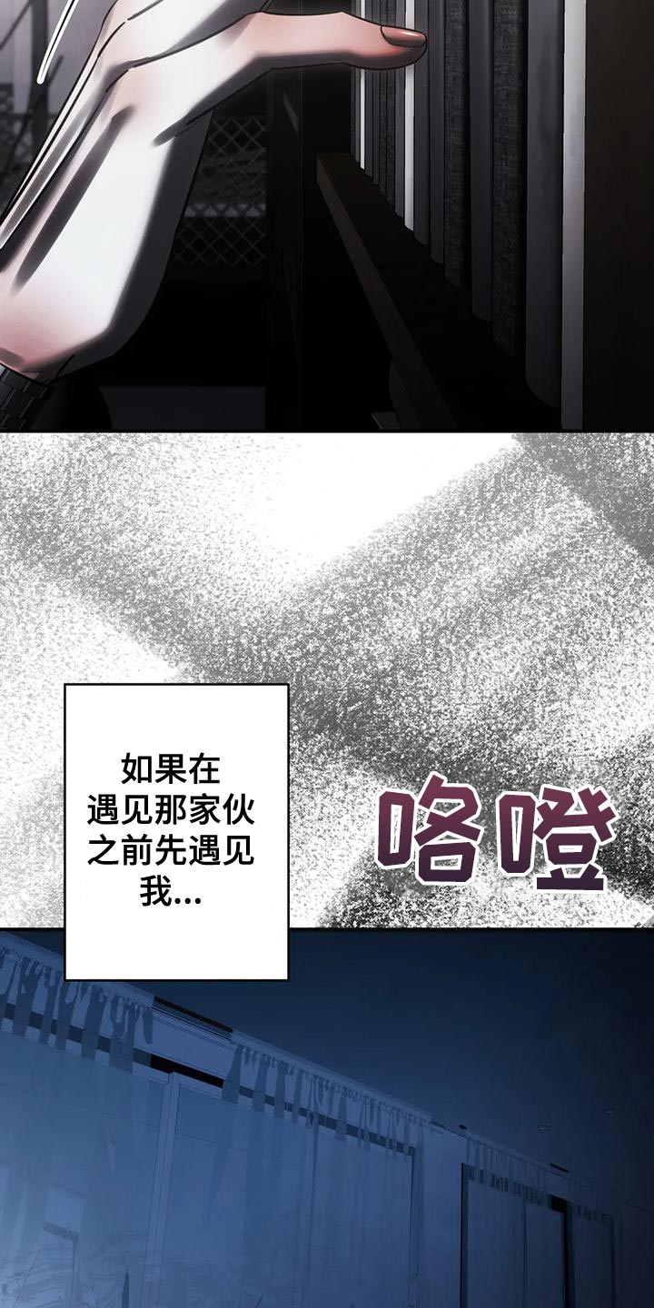 《暴动的追随》漫画最新章节第53章：最后一次免费下拉式在线观看章节第【14】张图片