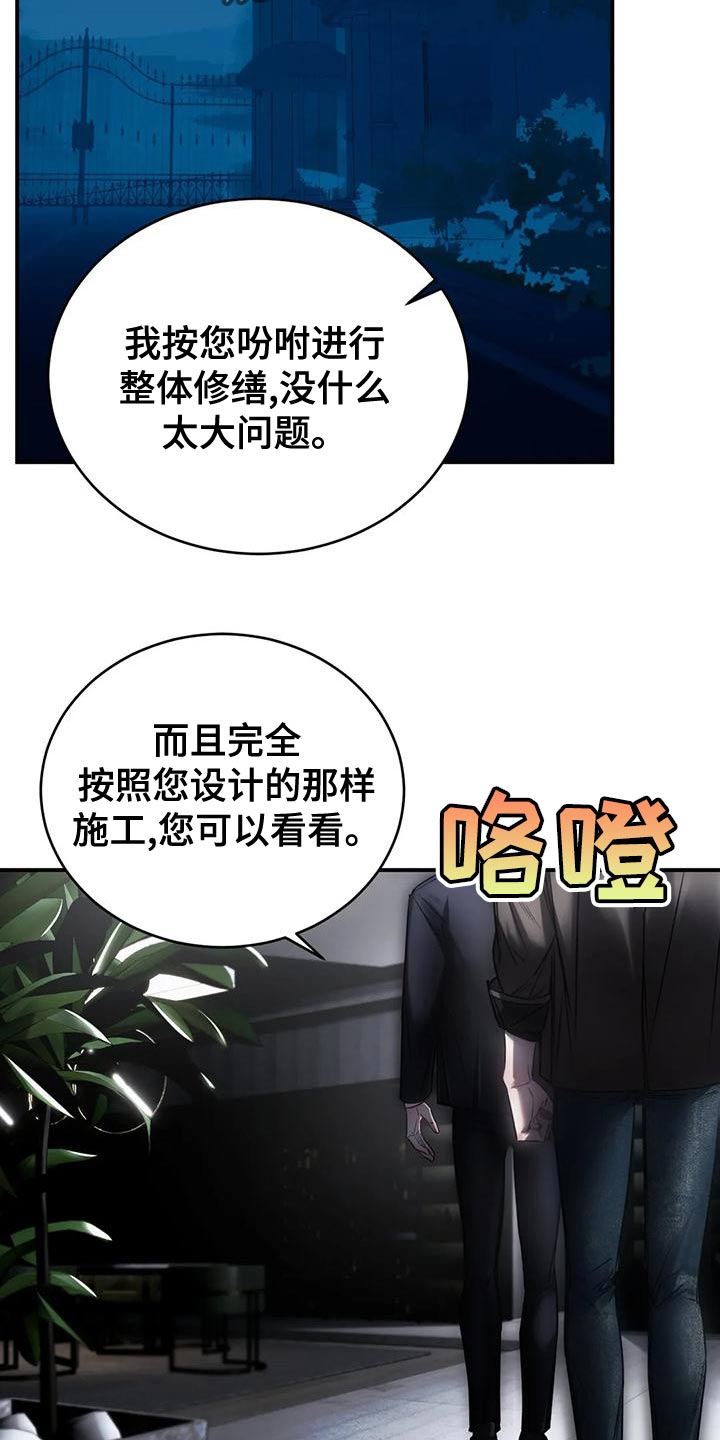 《暴动的追随》漫画最新章节第53章：最后一次免费下拉式在线观看章节第【21】张图片