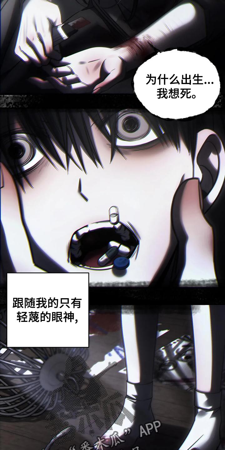 《暴动的追随》漫画最新章节第53章：最后一次免费下拉式在线观看章节第【8】张图片