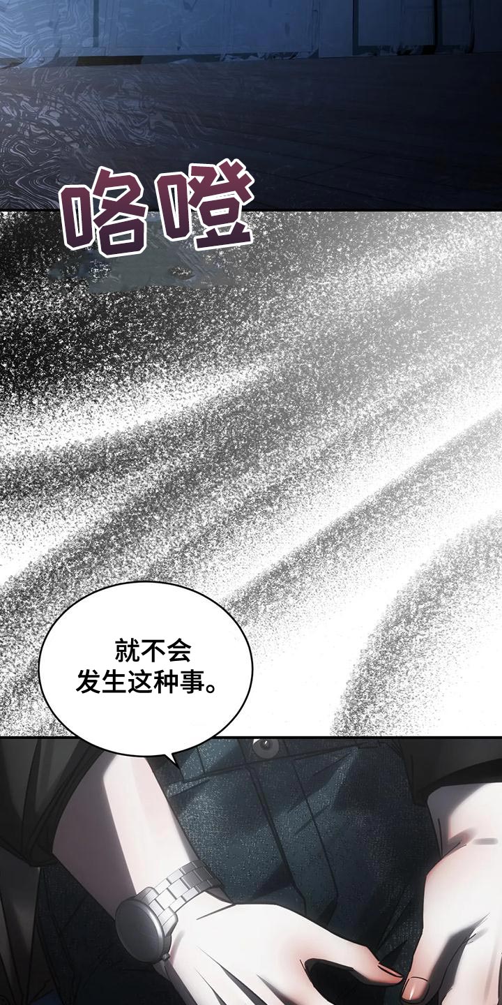 《暴动的追随》漫画最新章节第53章：最后一次免费下拉式在线观看章节第【13】张图片