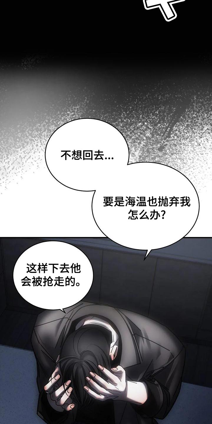 《暴动的追随》漫画最新章节第53章：最后一次免费下拉式在线观看章节第【6】张图片