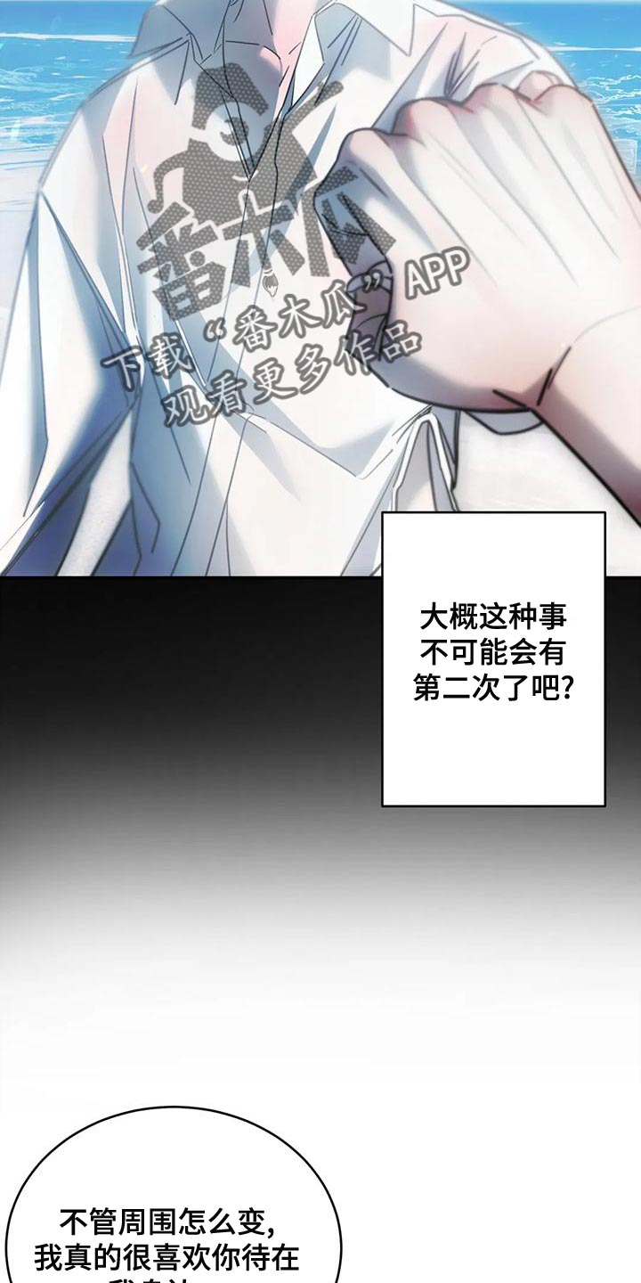 《暴动的追随》漫画最新章节第54章：他一直在撒谎免费下拉式在线观看章节第【19】张图片