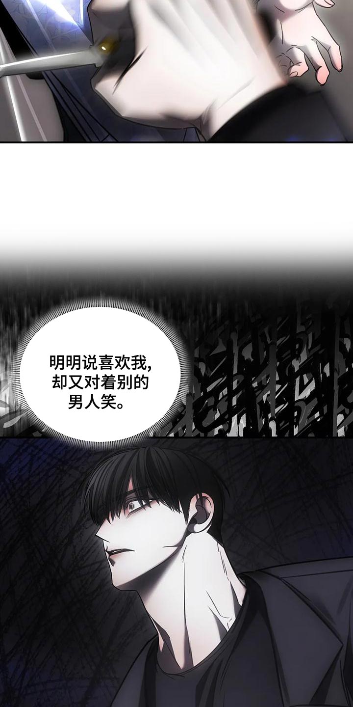 《暴动的追随》漫画最新章节第54章：他一直在撒谎免费下拉式在线观看章节第【4】张图片