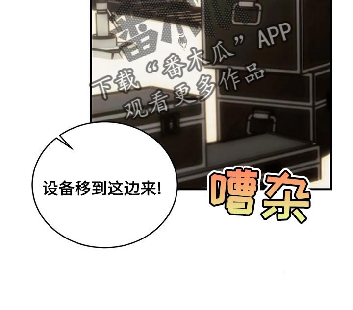 《暴动的追随》漫画最新章节第54章：他一直在撒谎免费下拉式在线观看章节第【15】张图片