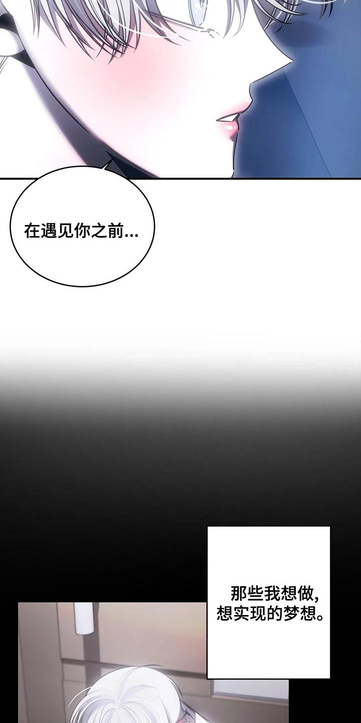 《暴动的追随》漫画最新章节第54章：他一直在撒谎免费下拉式在线观看章节第【23】张图片