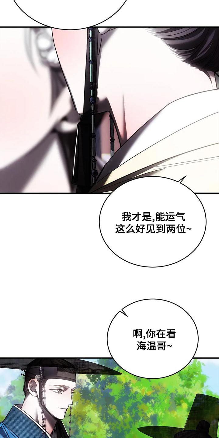 《暴动的追随》漫画最新章节第54章：他一直在撒谎免费下拉式在线观看章节第【10】张图片