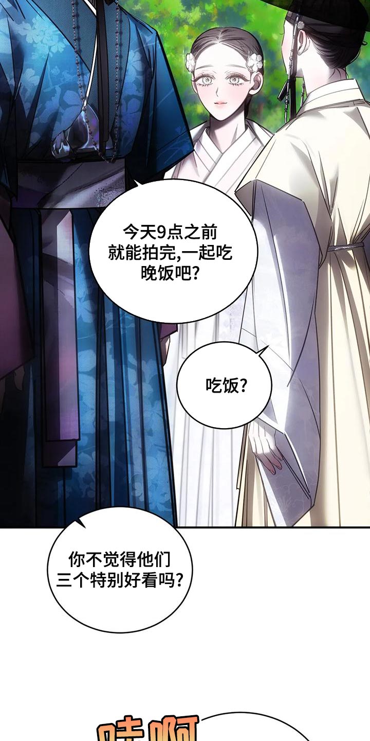 《暴动的追随》漫画最新章节第54章：他一直在撒谎免费下拉式在线观看章节第【9】张图片