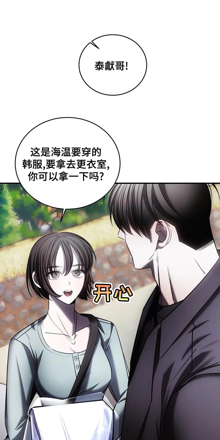 《暴动的追随》漫画最新章节第54章：他一直在撒谎免费下拉式在线观看章节第【14】张图片