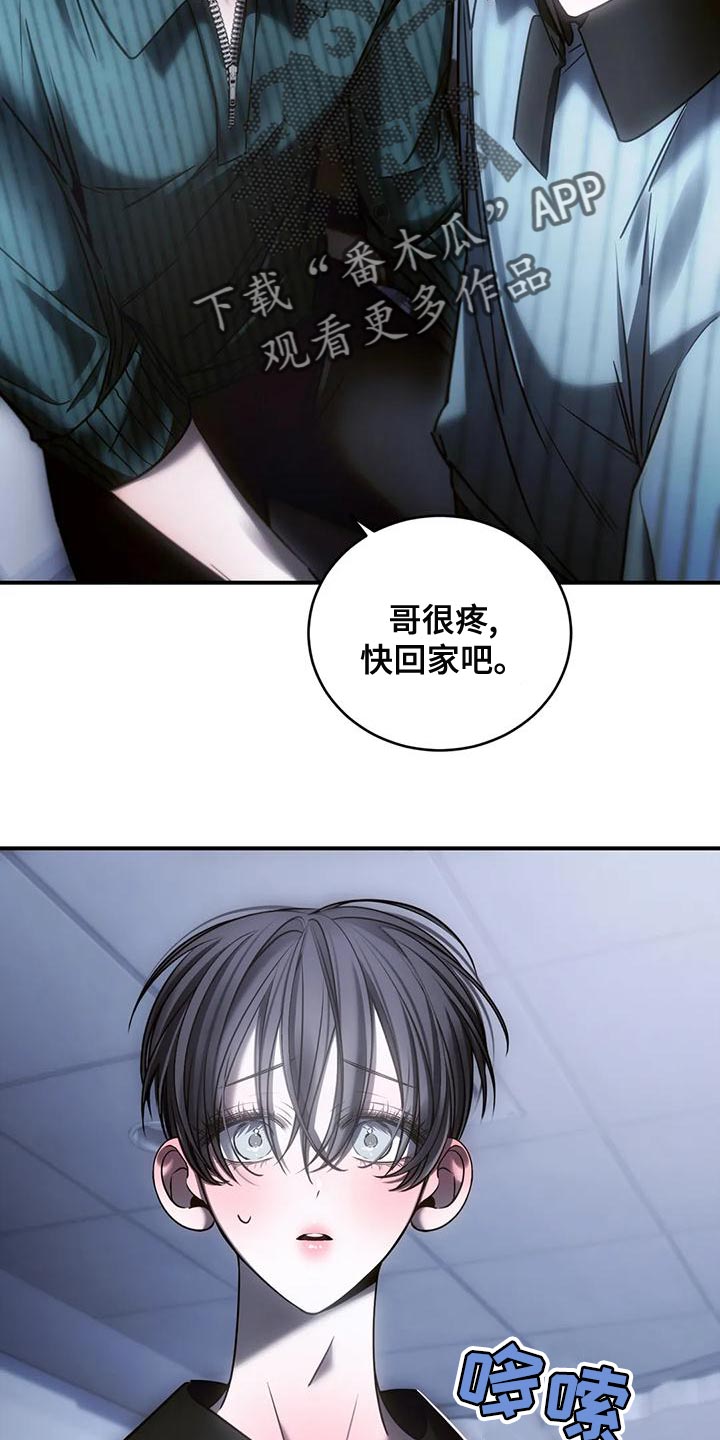 《暴动的追随》漫画最新章节第55章：自残免费下拉式在线观看章节第【2】张图片