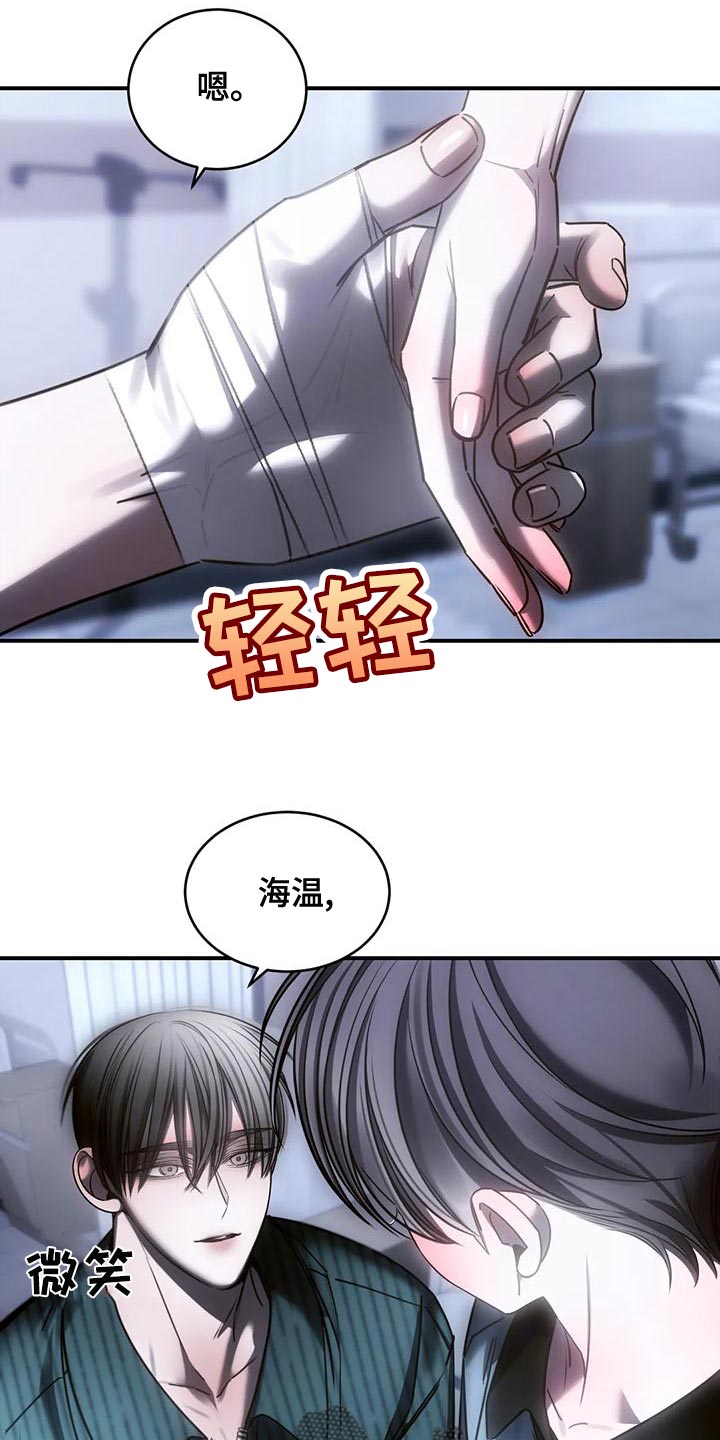 《暴动的追随》漫画最新章节第55章：自残免费下拉式在线观看章节第【3】张图片