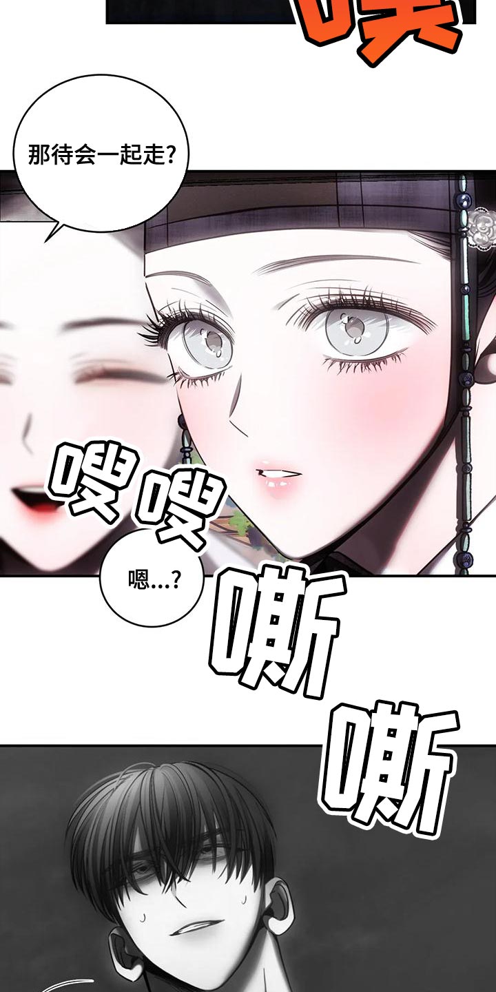 《暴动的追随》漫画最新章节第55章：自残免费下拉式在线观看章节第【22】张图片