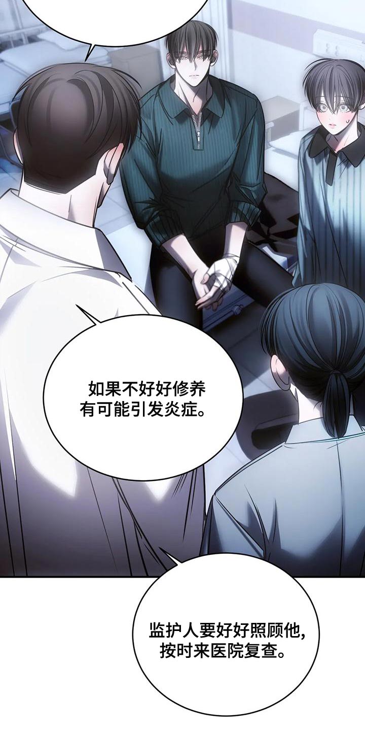 《暴动的追随》漫画最新章节第55章：自残免费下拉式在线观看章节第【8】张图片